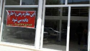 دعوای مربوط به تخلیه ی اماکن تجاری