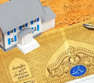 استعلام ملک