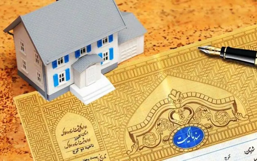 استعلام ملک