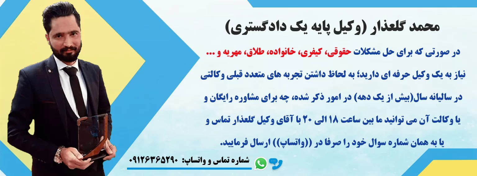 ابطال اجراییه ثبتی